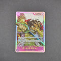 SR - OP13-064 - Gol.D.Roger - JP - Raw