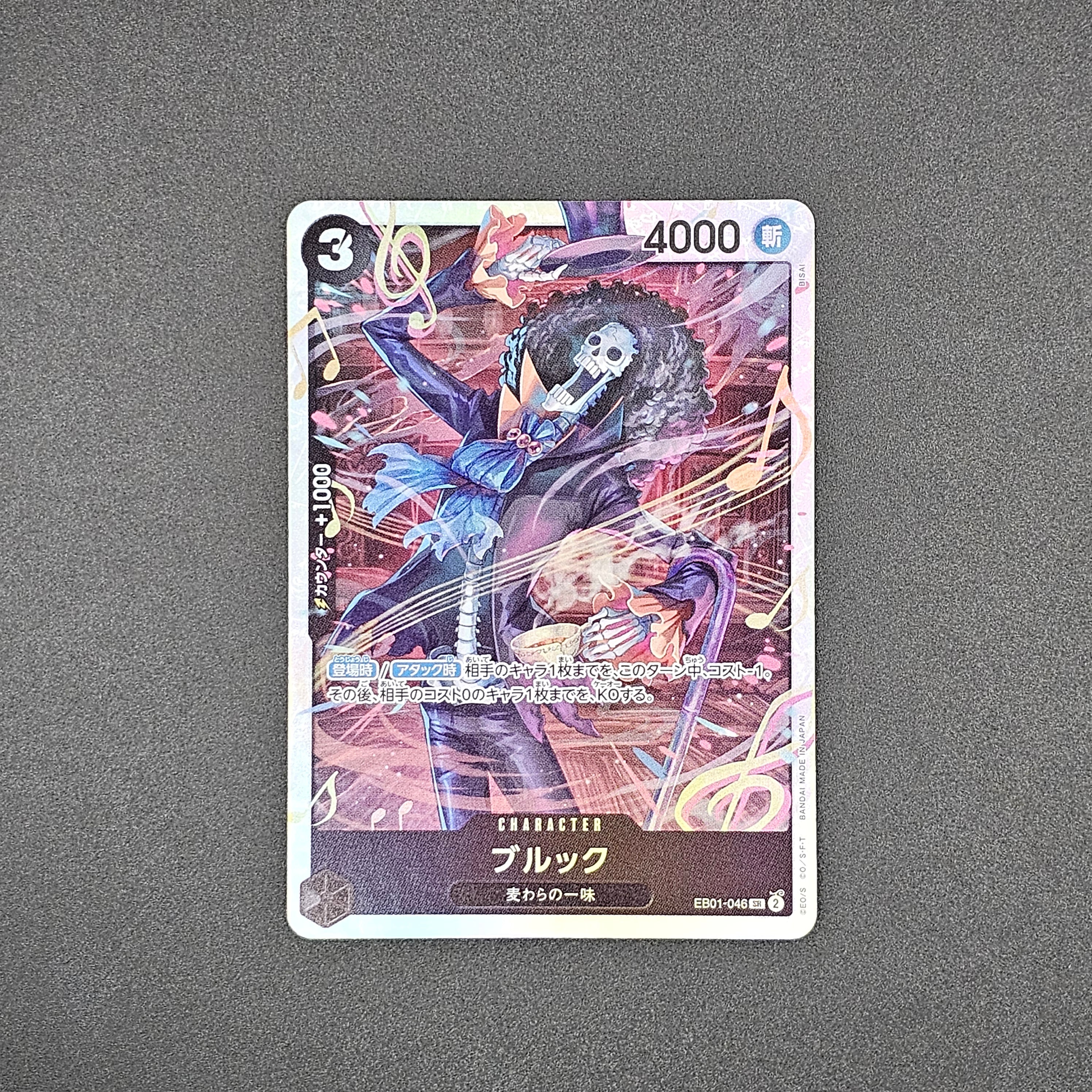 SR - EB01-046 - Brook - JP - Raw