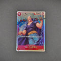 SR - OP09-009 - Benn.Beckman - JP - Raw