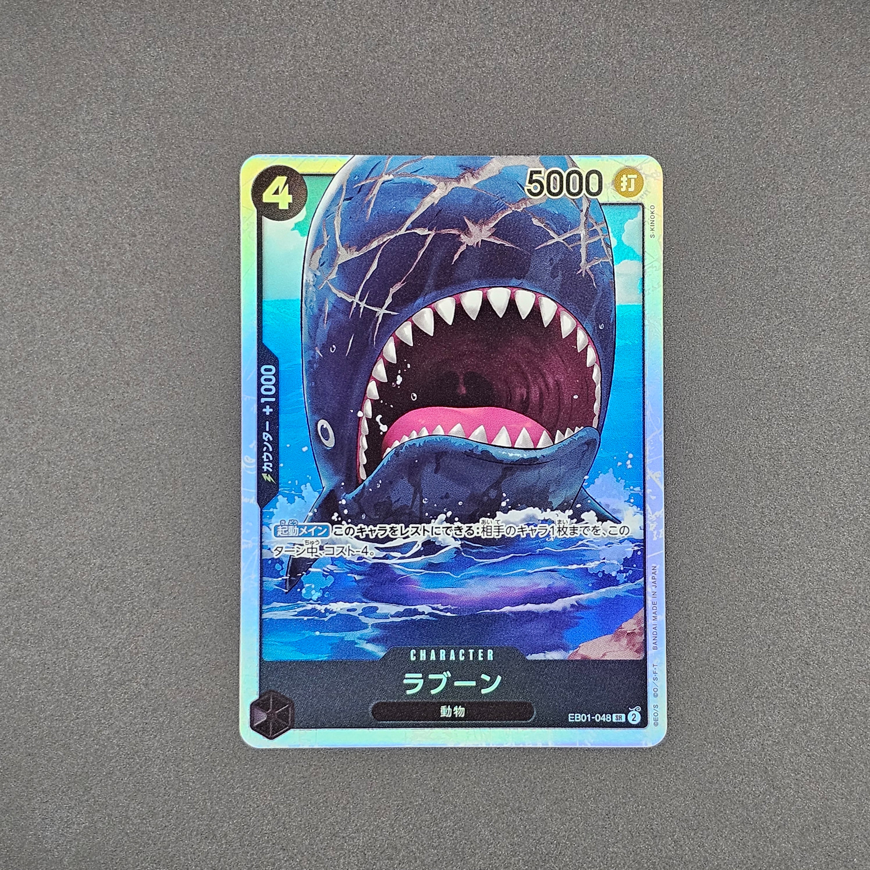 SR - EB01-048 - Laboon - JP - Raw