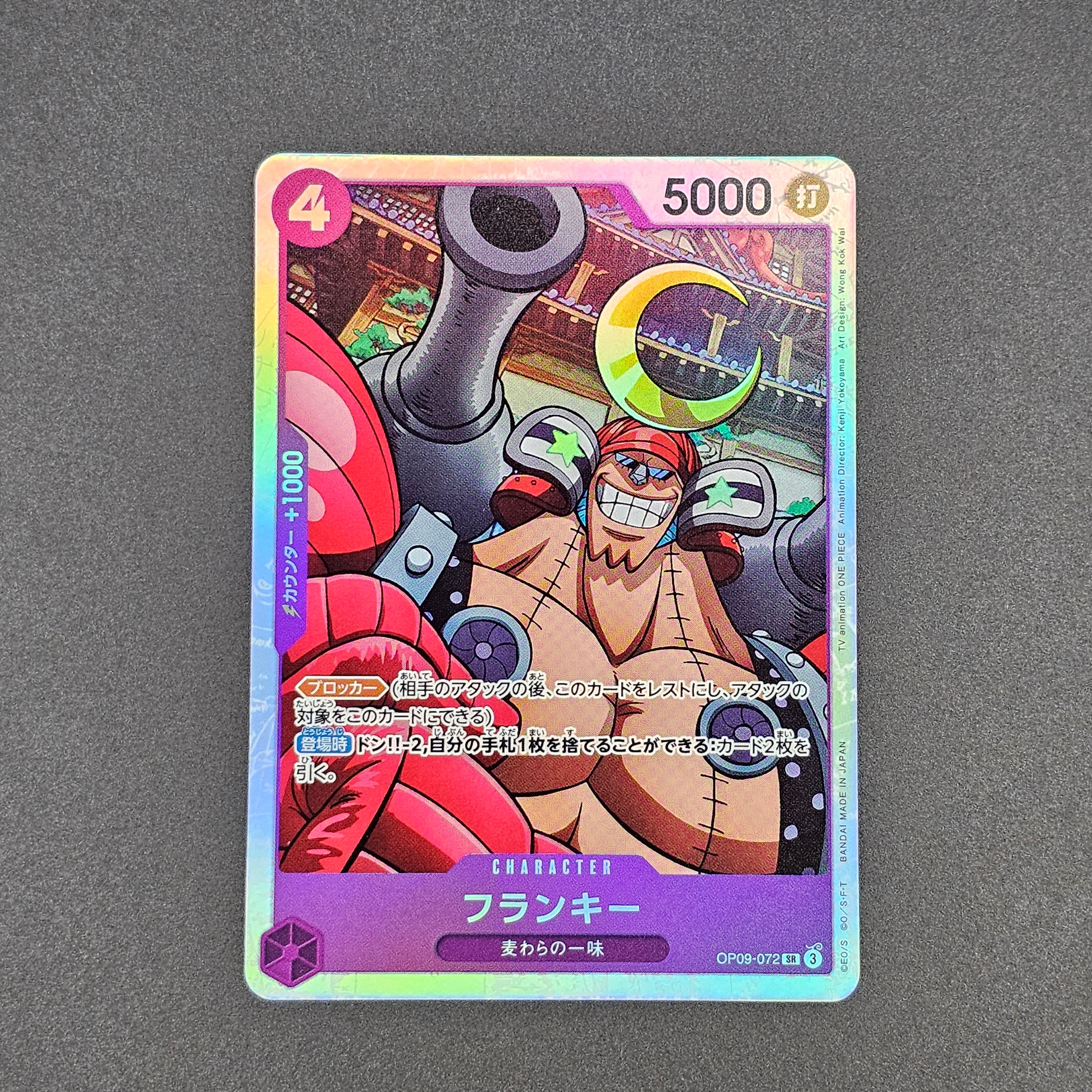 SR - OP09-072 - Franky - JP - Raw