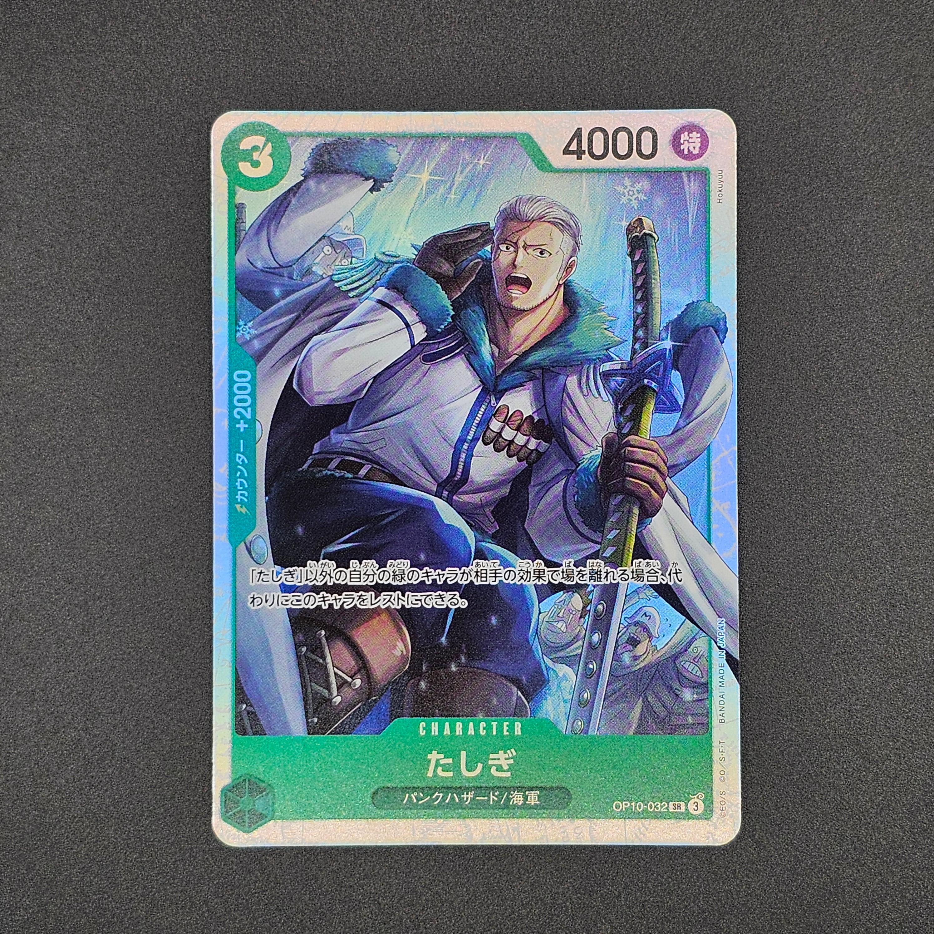 SR - OP10-032 - Tashigi - JP - Raw