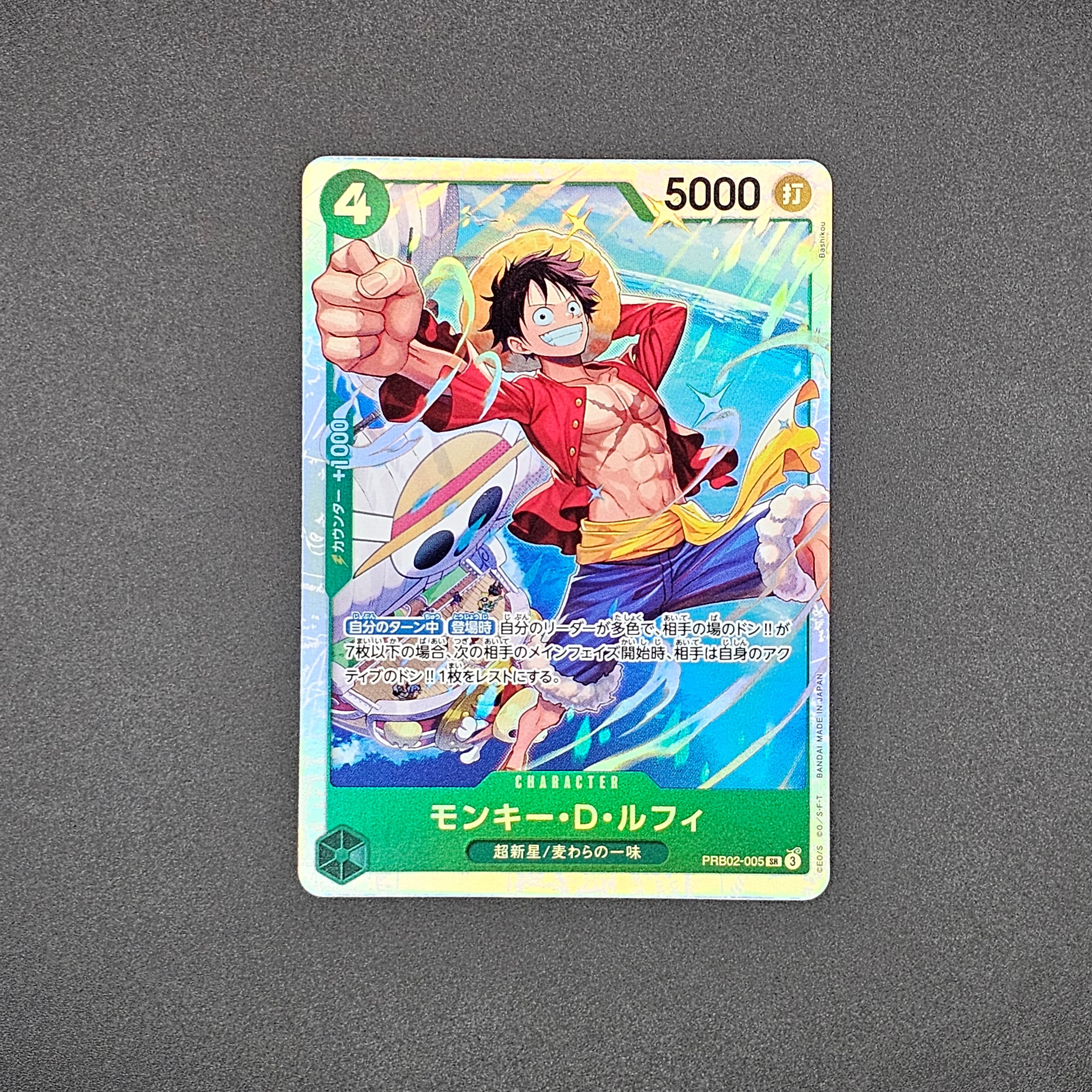 SR - PRB02-005 - Monkey.D.Luffy - JP - Raw