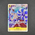 SR - OP04-112 - Yamato - JP - Raw