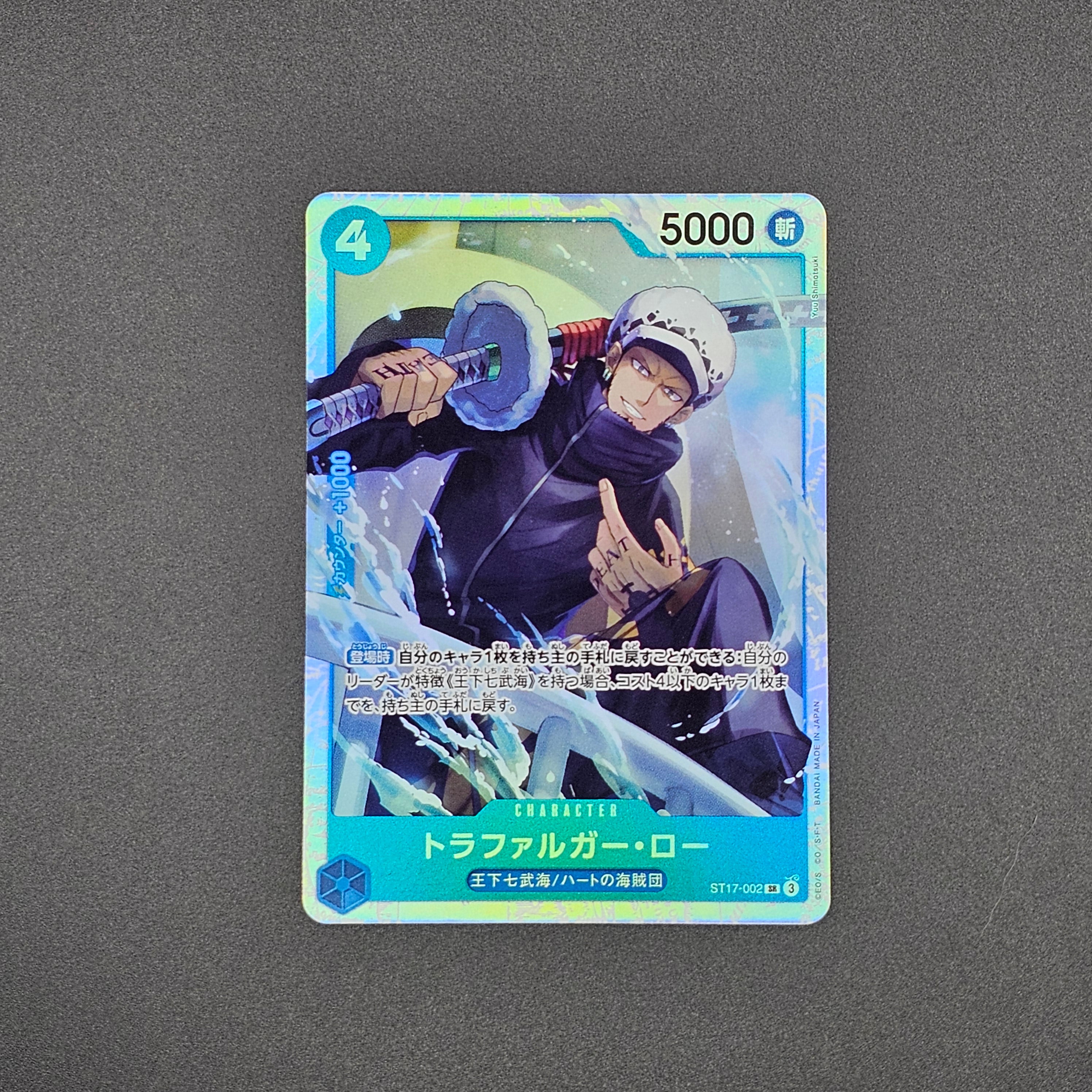 SR - ST17-002 - Trafalgar Law - JP - Raw