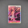 SR - OP09-004 - Shanks - JP - Raw