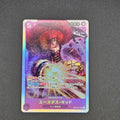 SR - OP05-074 - Eustass"Captain"Kid - JP - Raw