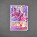 SR - OP12-063 - Vinsmoke Reiju - JP - Raw