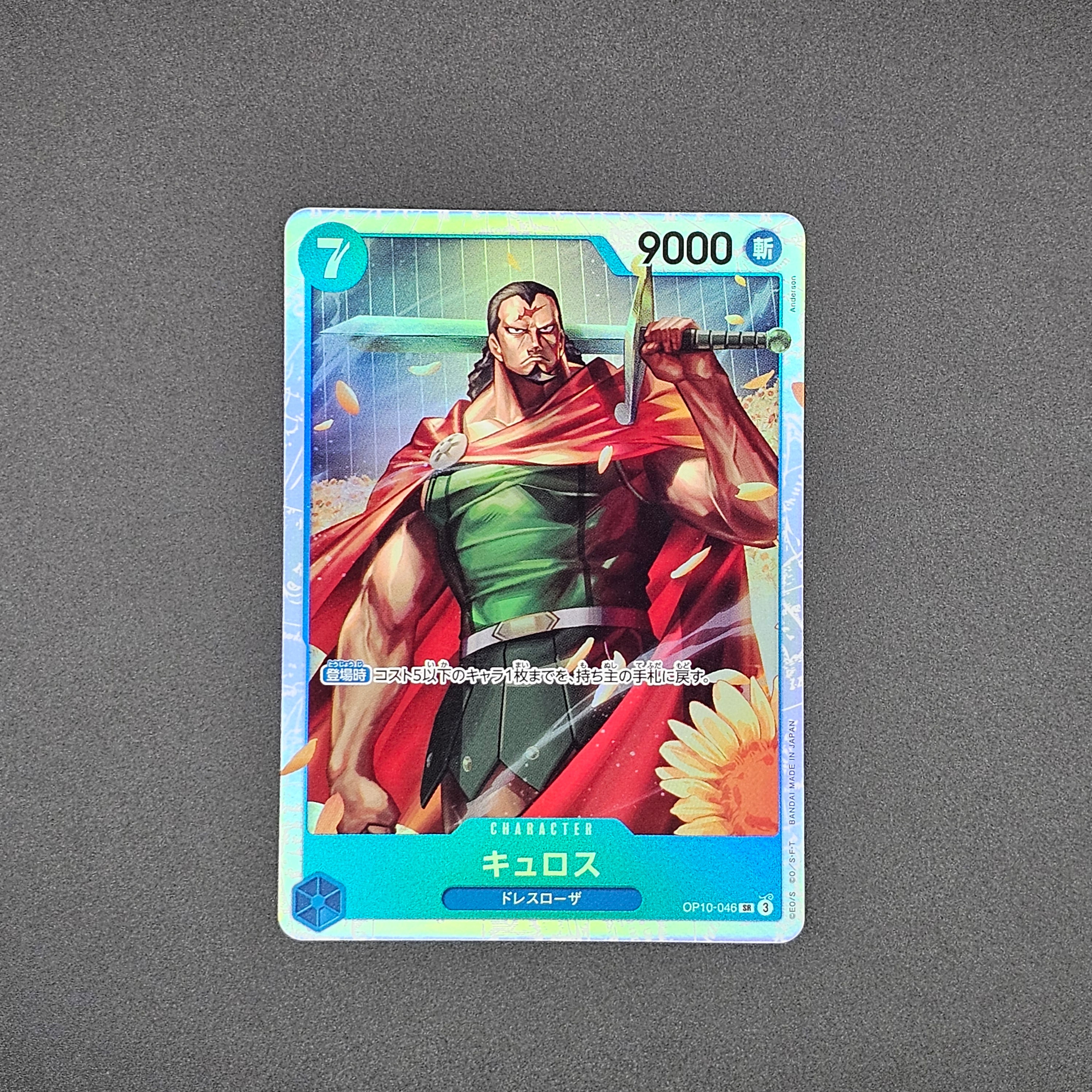 SR - OP10-046 - Kyros - JP - Raw