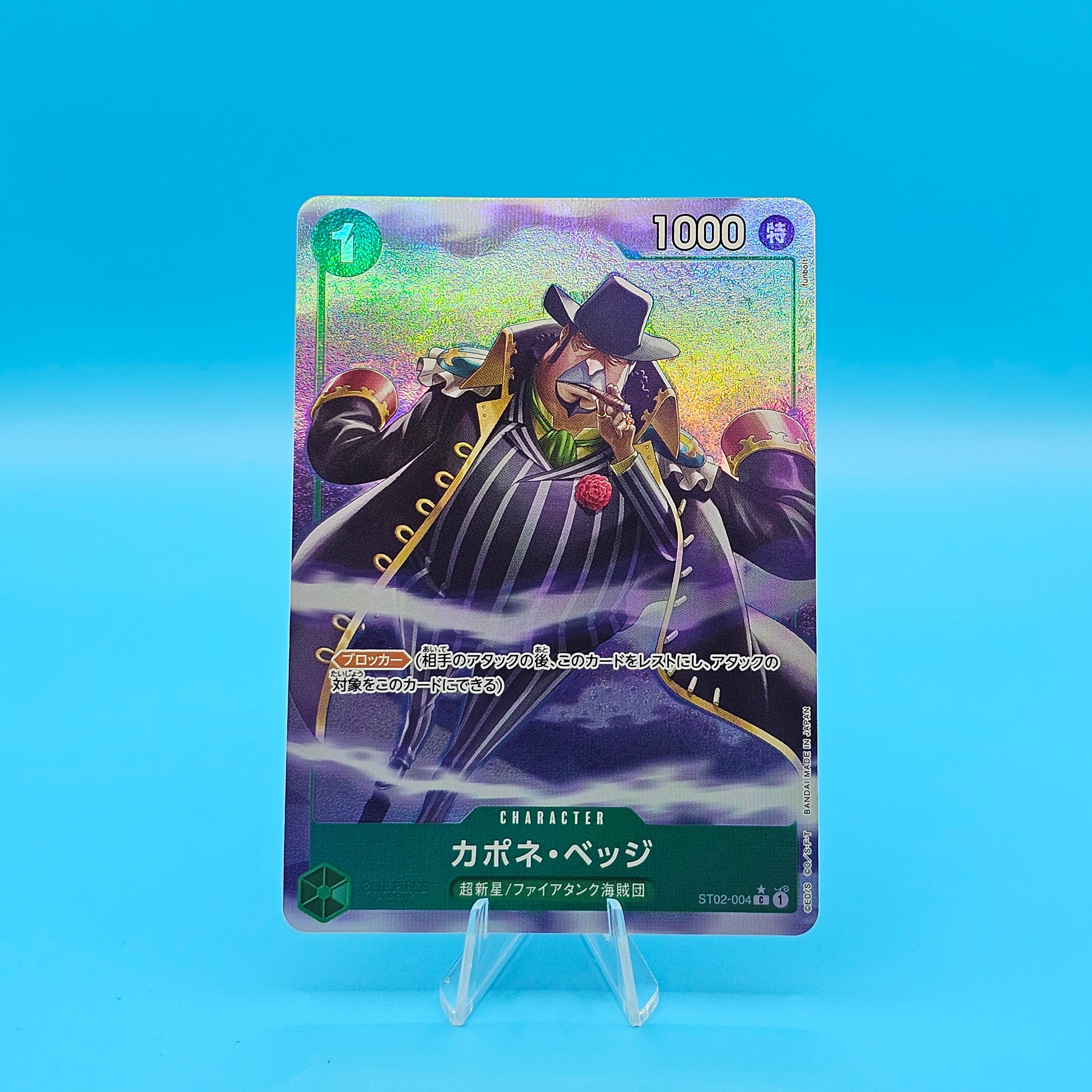 AA - Capone"Gang"Bege - ST02-004 (Alternate Art) - JP - Raw