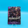 AA - Trafalgar Law - OP09-069 (Alternate Art) - JP- Raw
