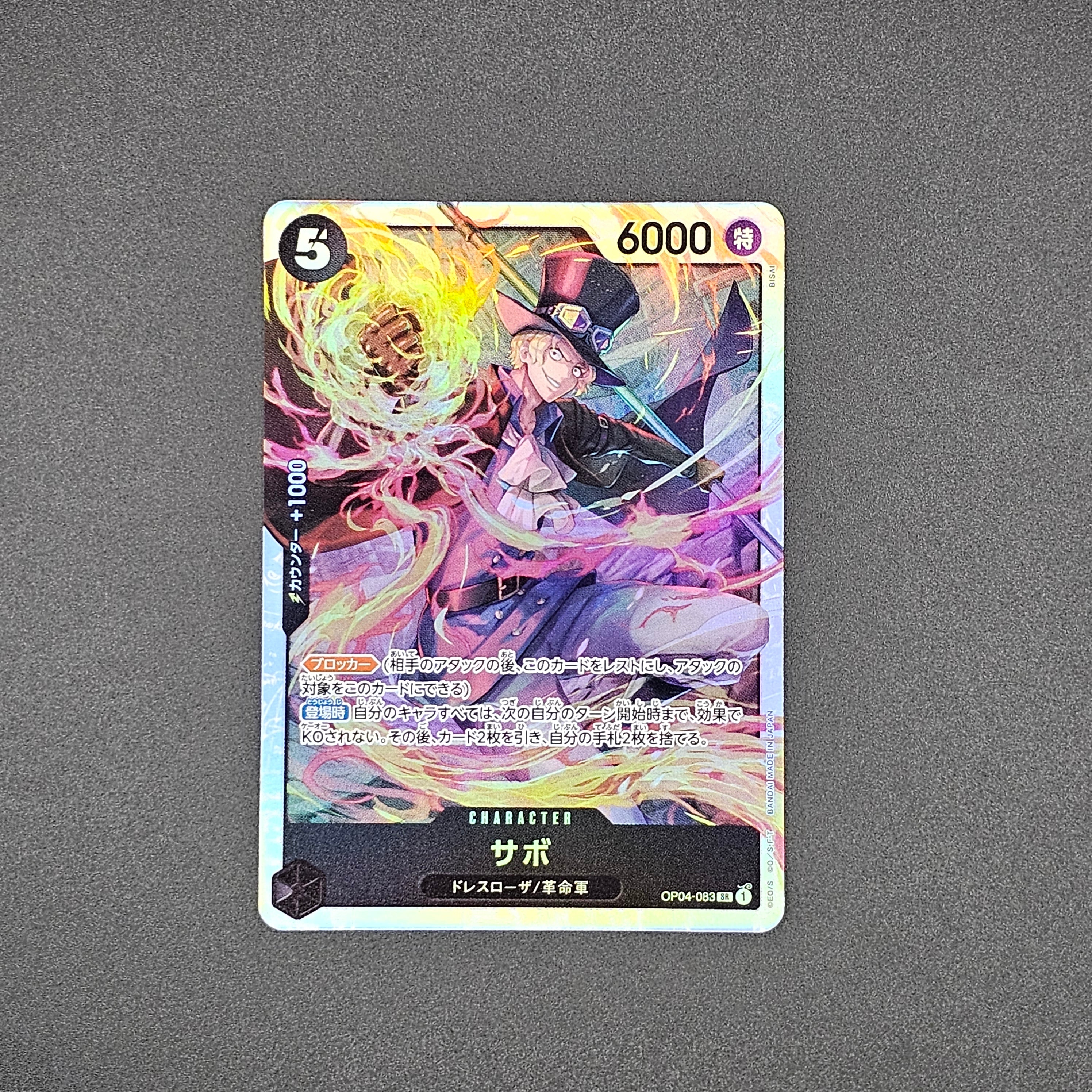 SR - OP04-083 - Sabo - JP - Raw
