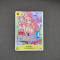 SR - OP12-102 - Shirahoshi - JP - Raw