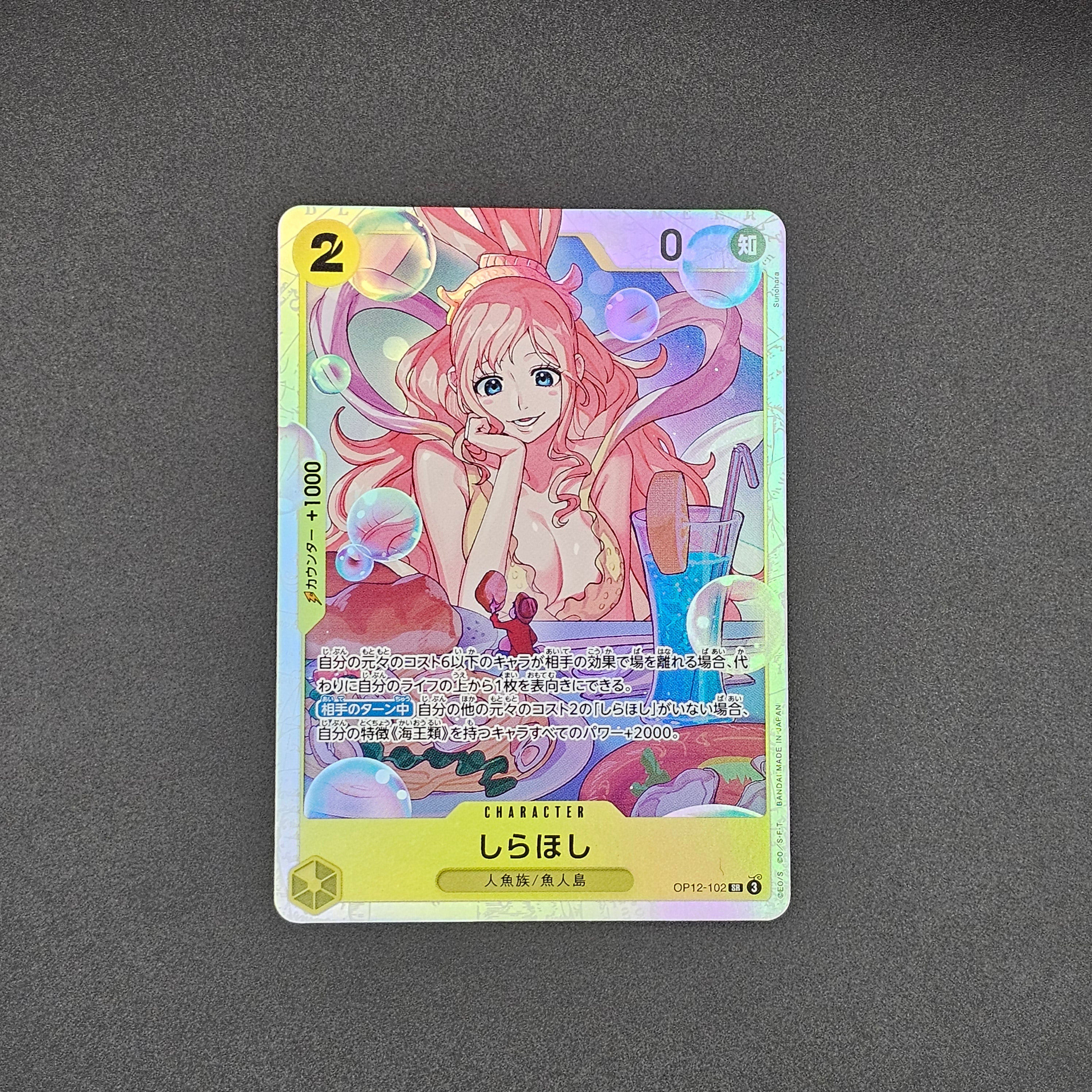 SR - OP12-102 - Shirahoshi - JP - Raw