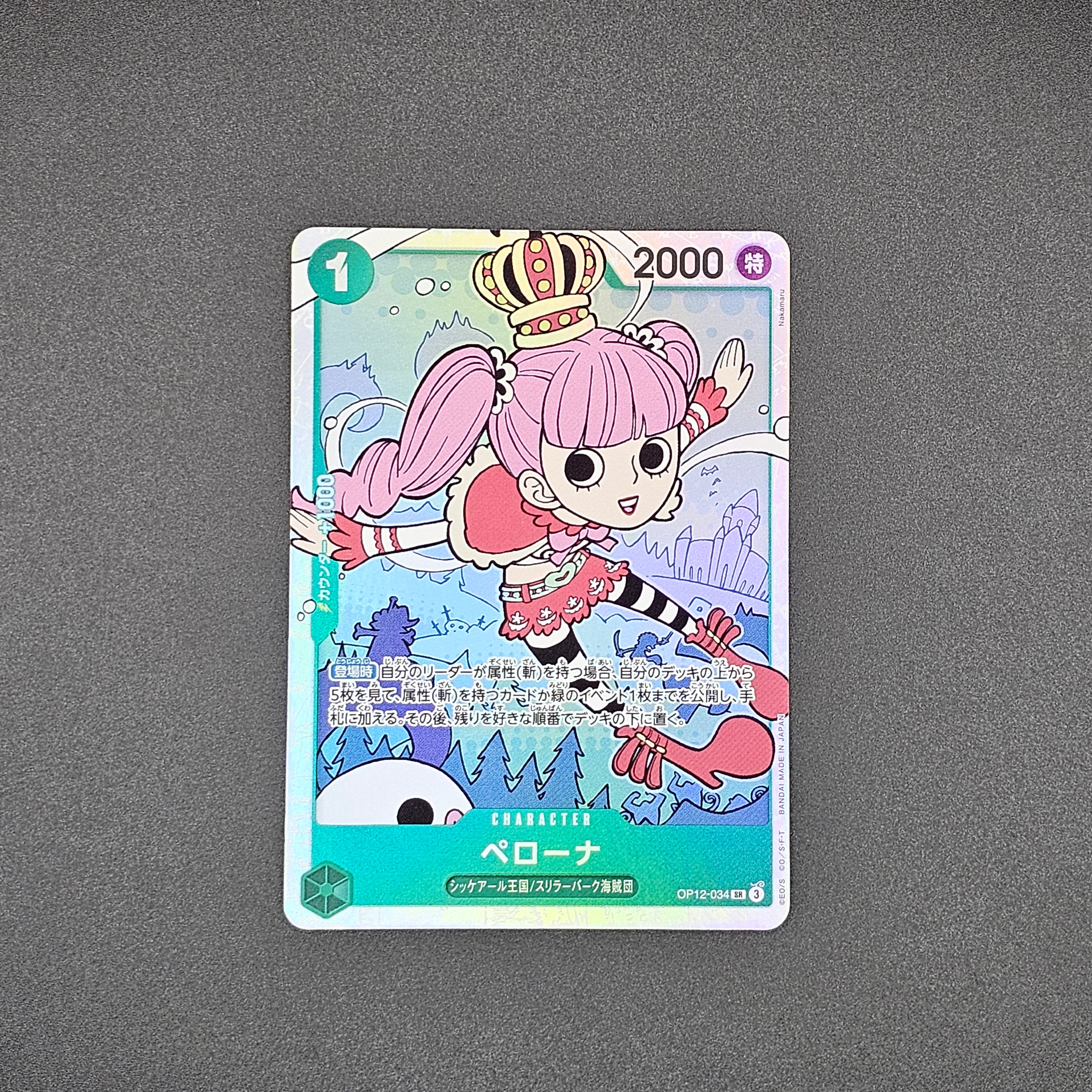 SR - OP12-034 - Perona - JP - Raw