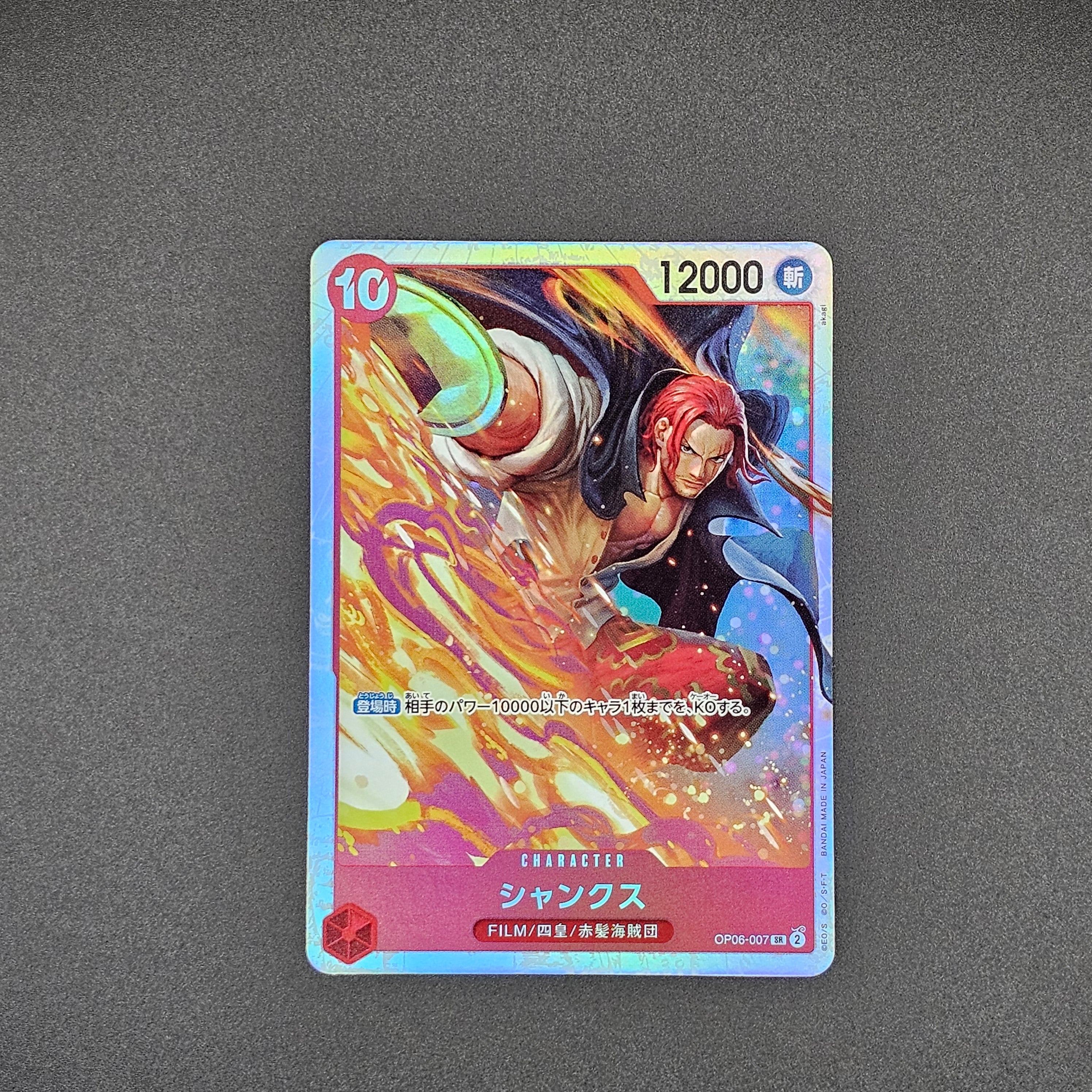 SR - OP06-007 - Shanks - JP - Raw