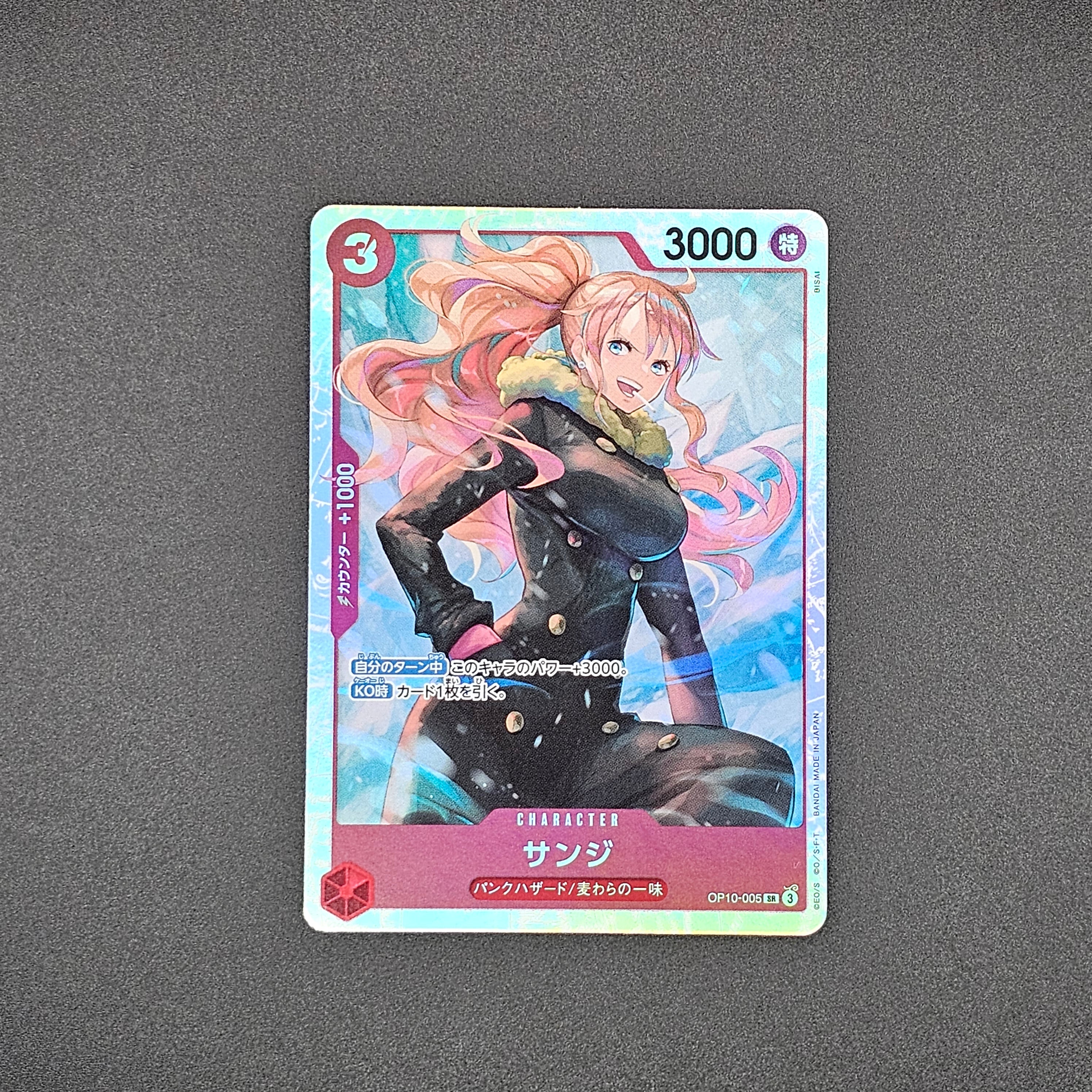 SR - OP10-005 - Sanji - JP - Raw