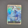 SR - OP02-096 - Kuzan - JP - Raw