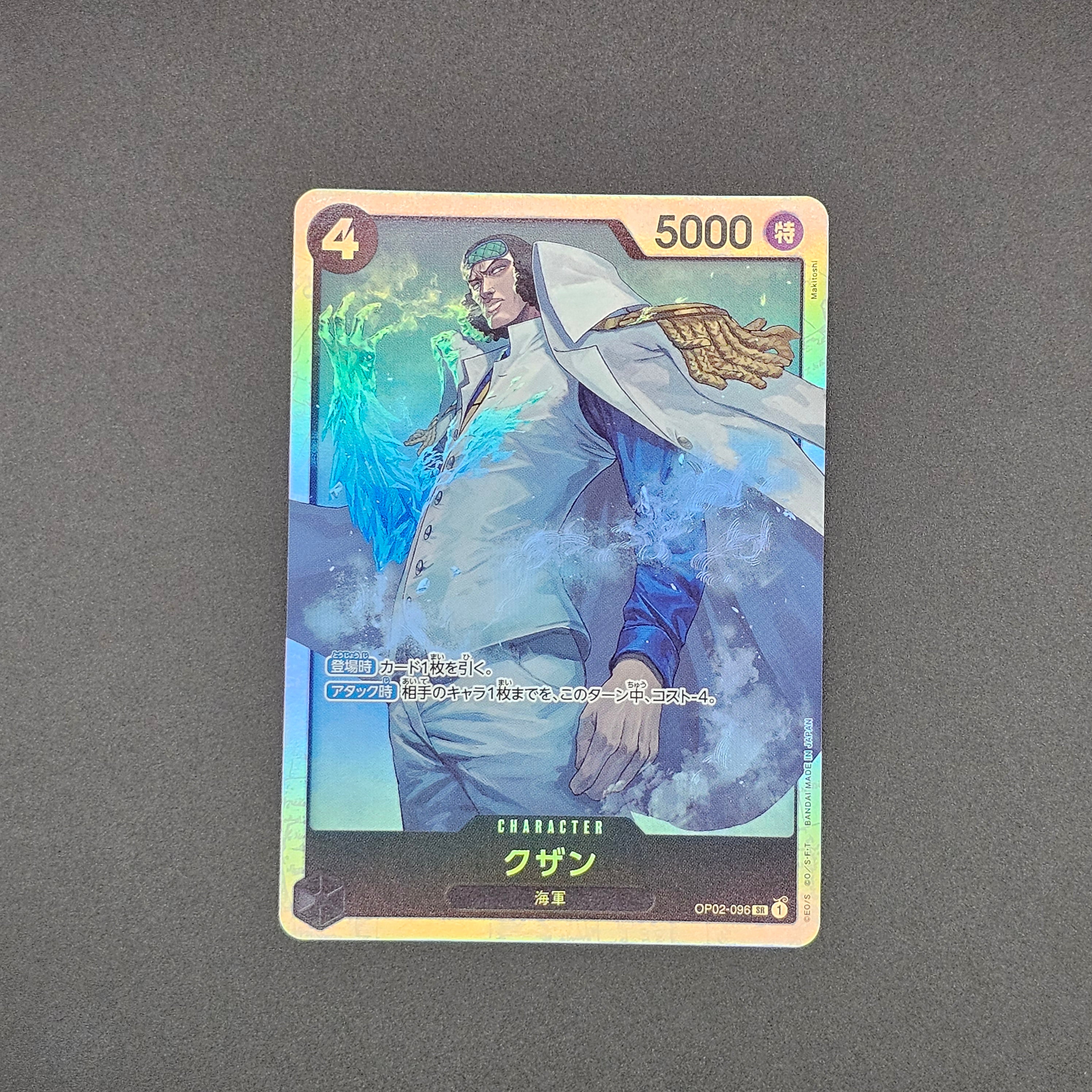 SR - OP02-096 - Kuzan - JP - Raw