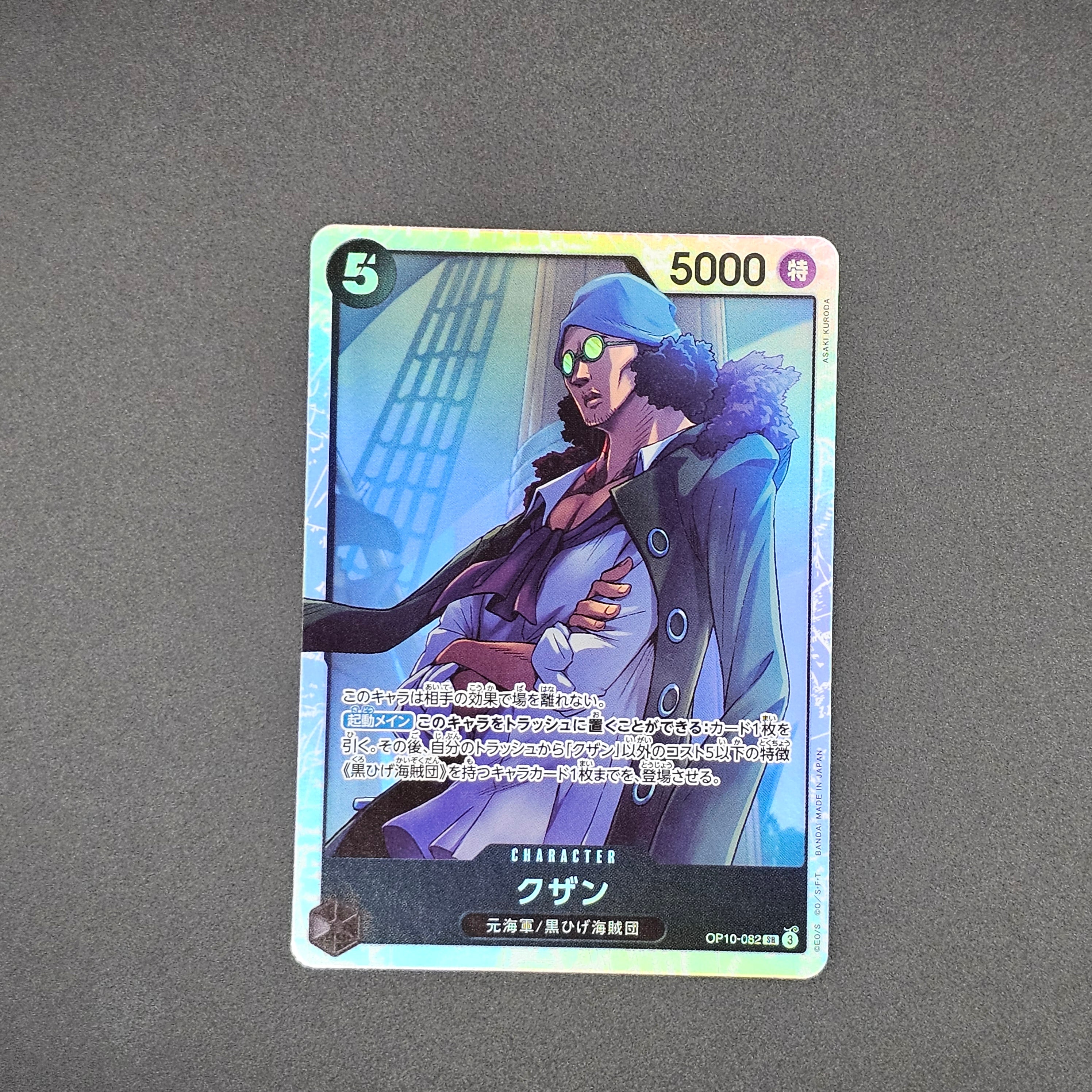 SR - OP10-082 - Kuzan - JP - Raw