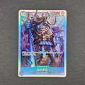 SR - OP04-044 - Kaido - JP - Raw