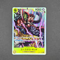 SR - OP10-112 - Eustass"Captain"Kid - JP - Raw