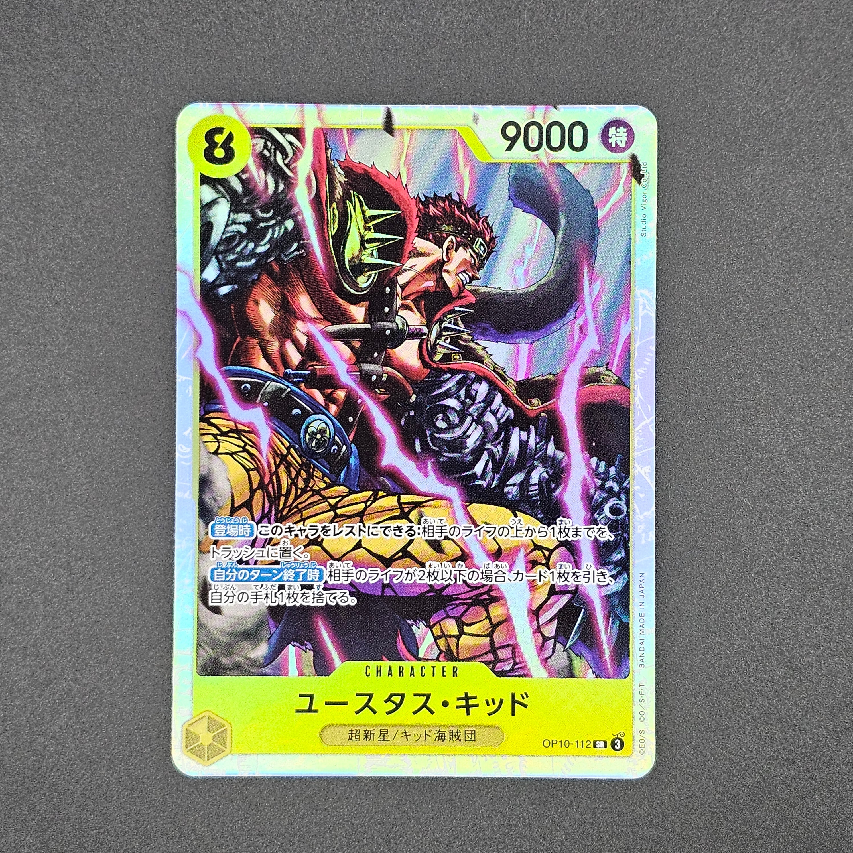 SR - OP10-112 - Eustass"Captain"Kid - JP - Raw